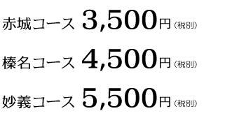 法事料金