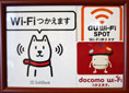 フリーWi-Fi